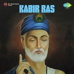 Kabir Ras - Anil Bawra Song Download